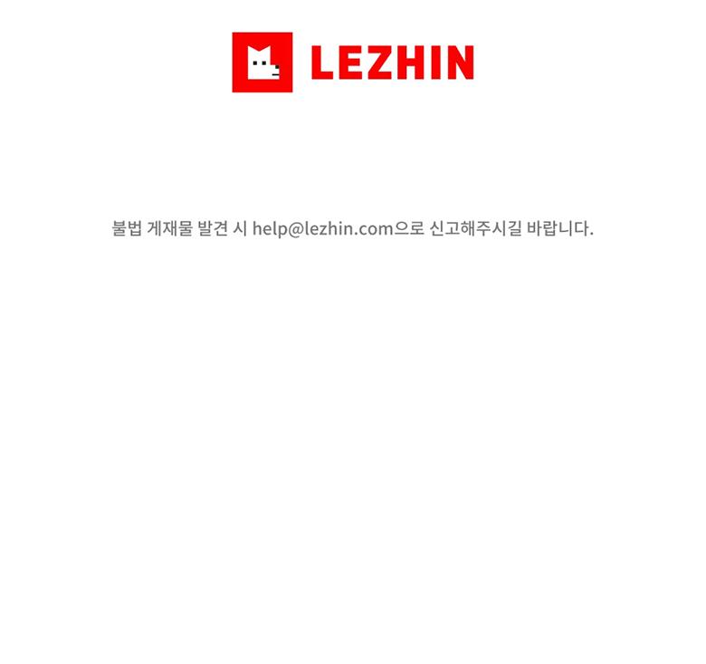 Jinx Chapter 37 - Next Chapter 38