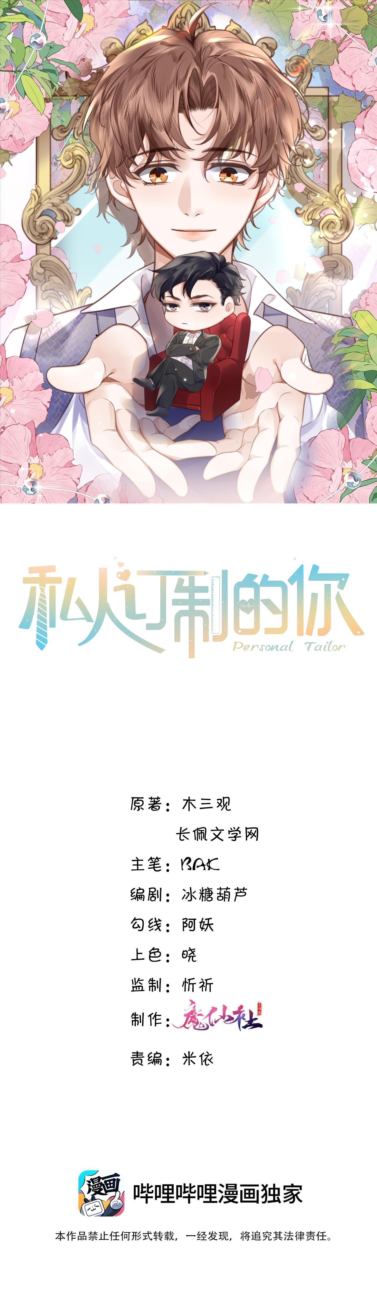 (END) Đặc Chế Cho Riêng Anh Chapter 67 - Next Chapter 68
