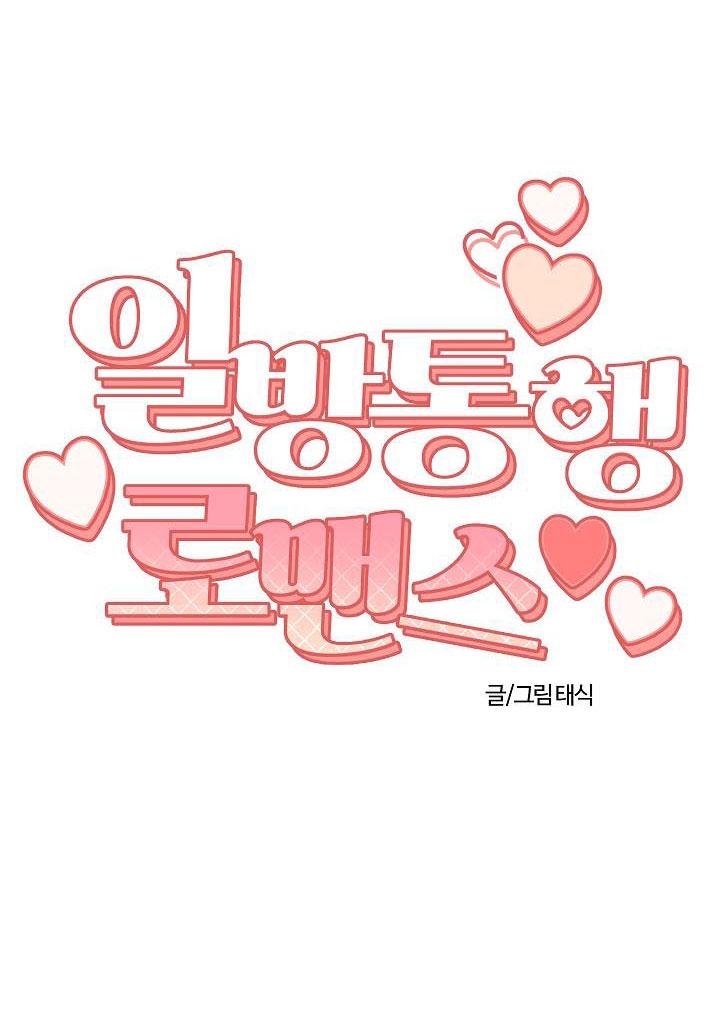 Lãng mạn một chiều Chapter 15 - Next Chapter 16
