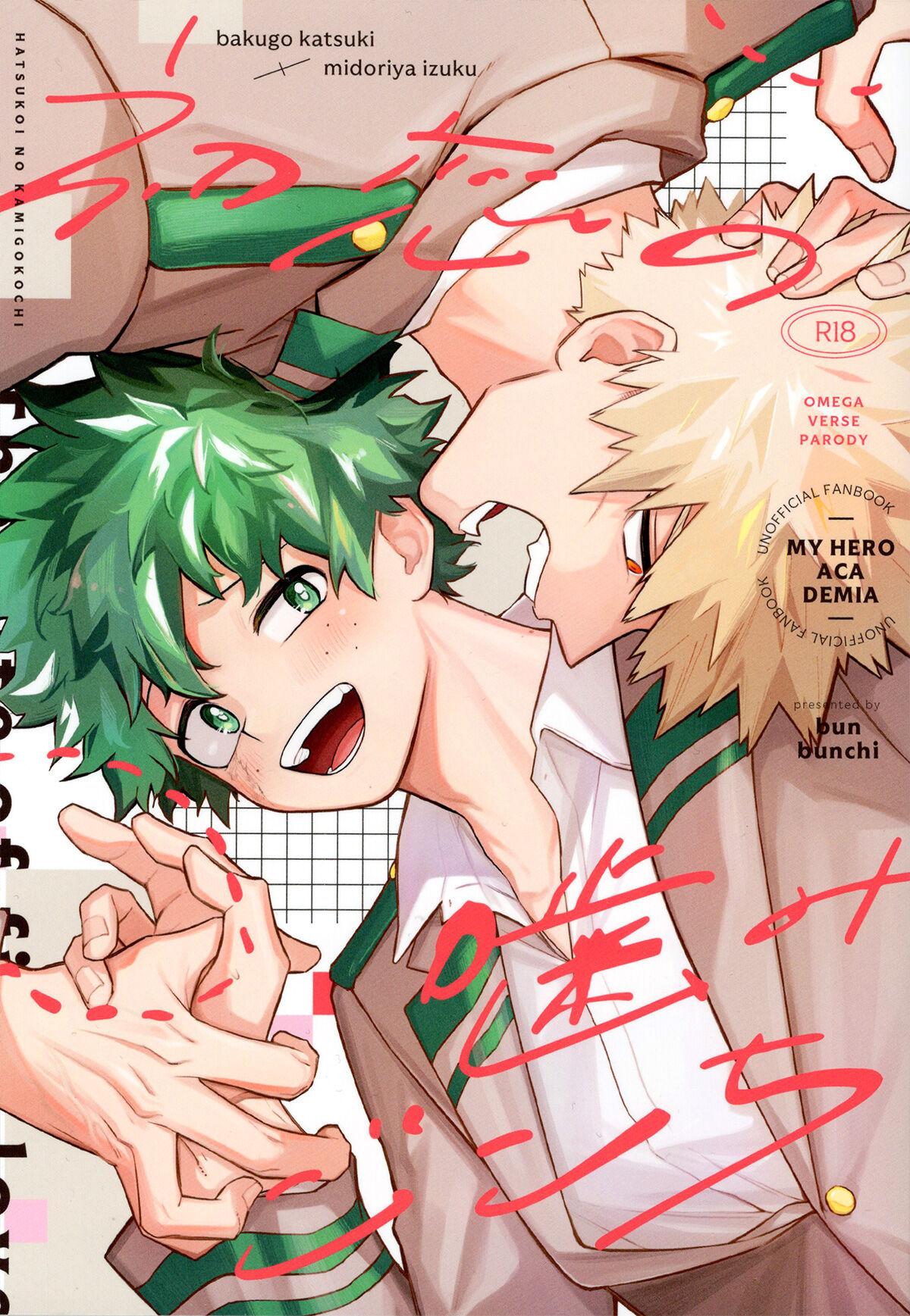 Ổ sìn OTP Chapter 221.1 BakuDeku - Next Chapter 221.2 BakuDeku