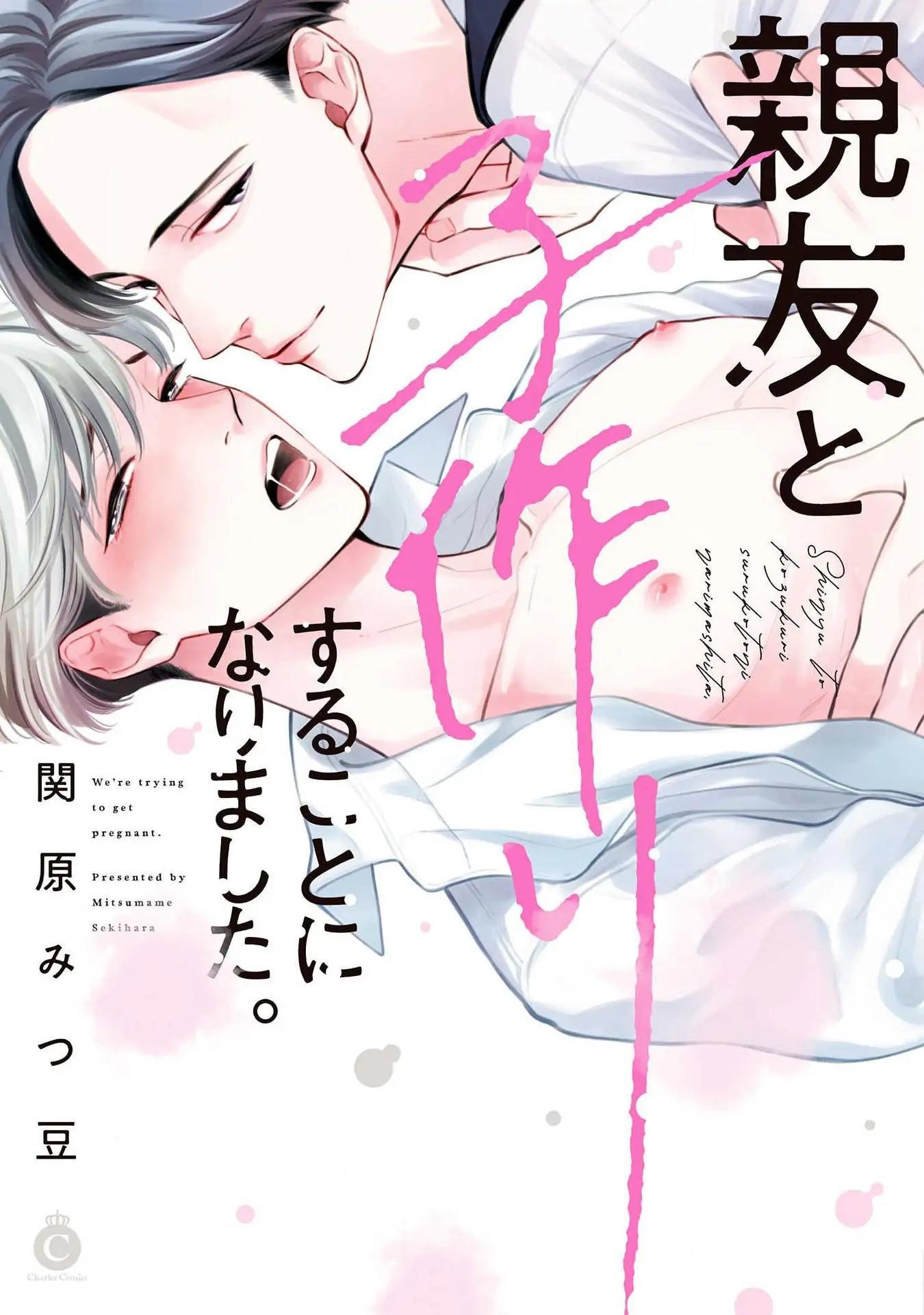 LIST TRUYỆN MANGA NGẮN THEO YÊU CẦU Chapter 7.2 - Next Chapter 7.3