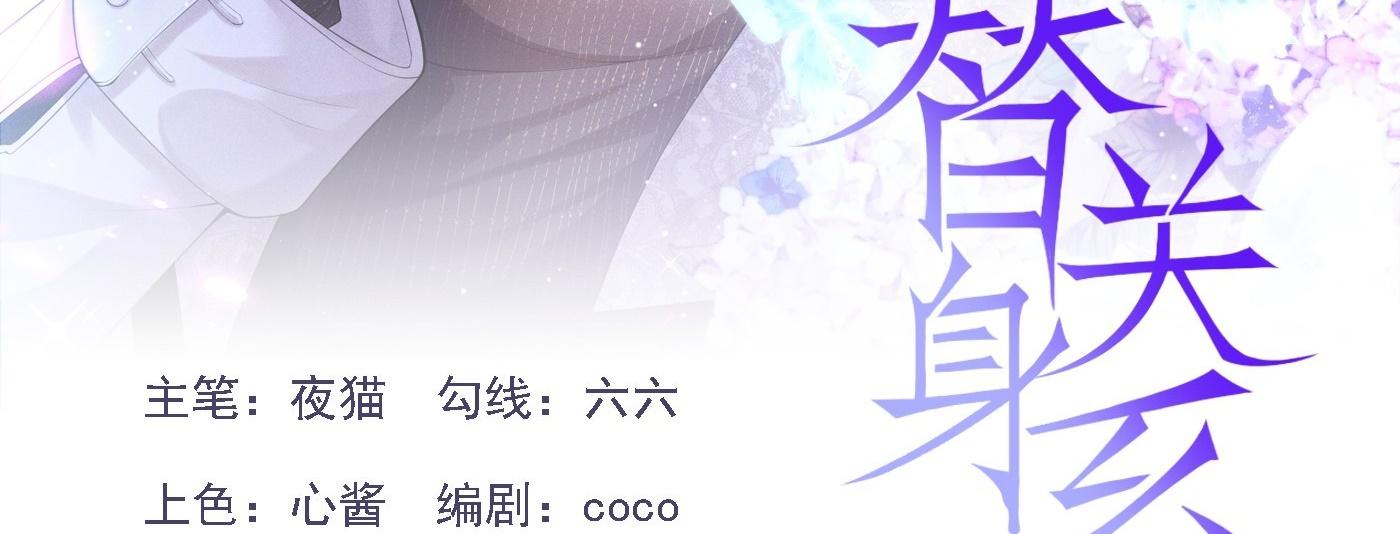 Quan Hệ Thế Thân Chapter 154 - Trang 4
