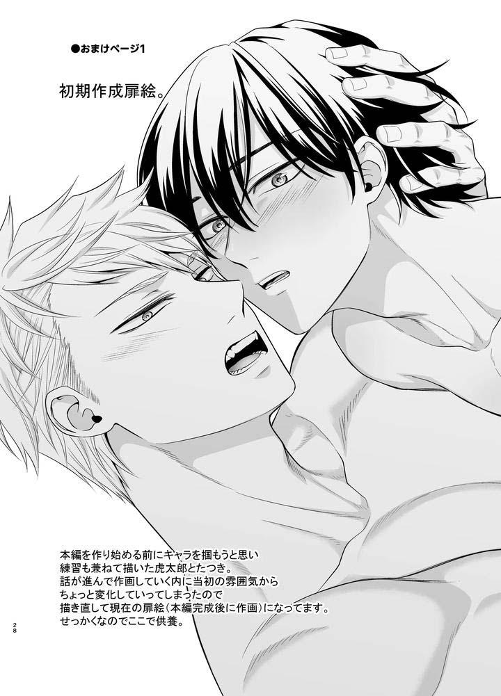 Tổng hợp oneshot Chapter 205.1 Em Trai x ATrai - Trang 2