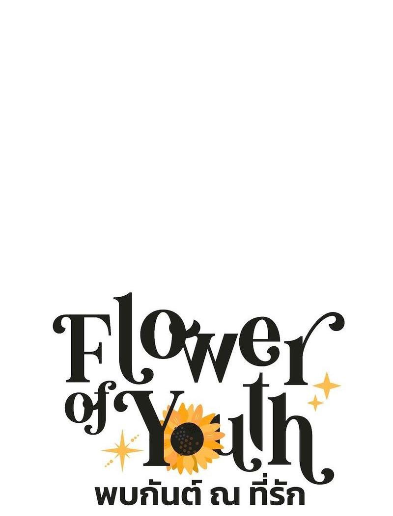 Flower of youth Chapter 7 - Next Chapter 7