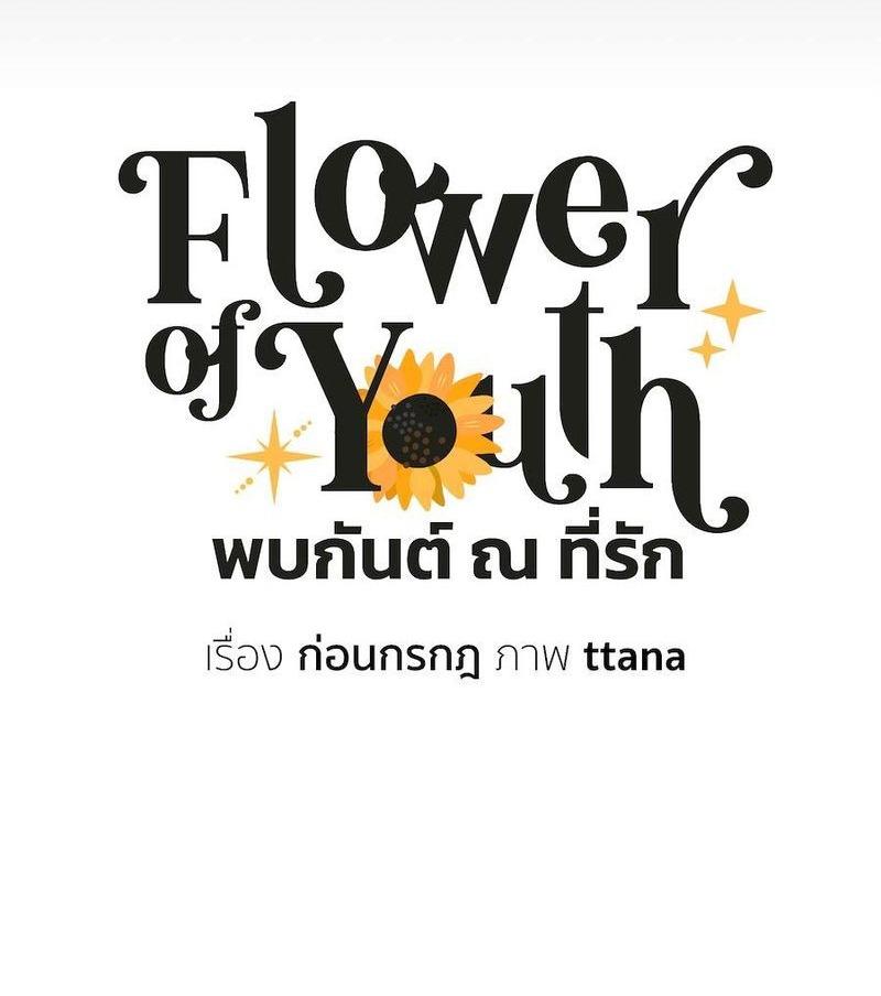 Flower of youth Chapter 9 - Next Chapter 9