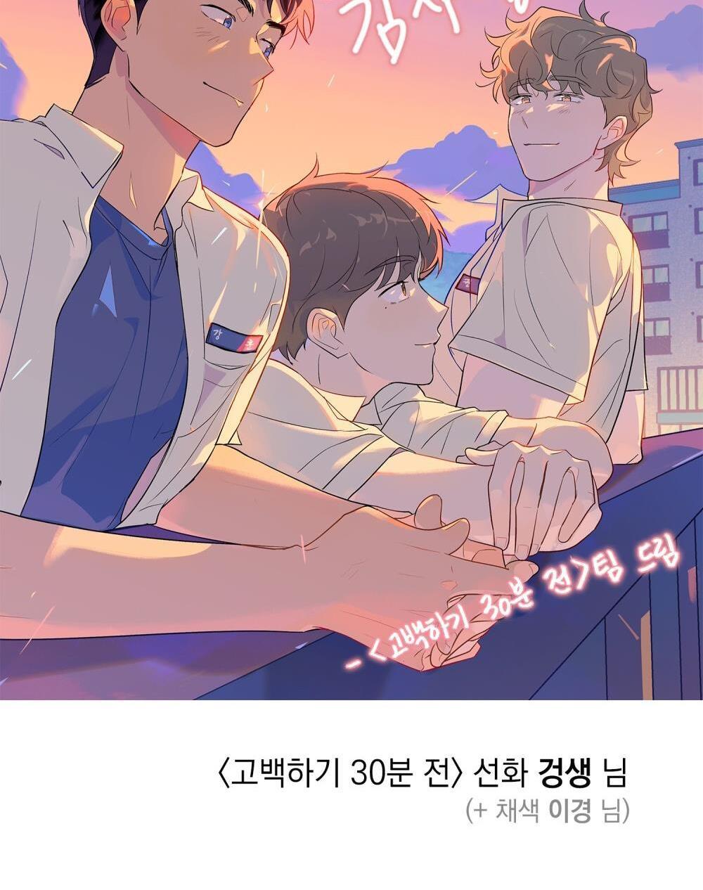 30 PHÚT TRƯỚC KHI TỎ TÌNH Chapter 23 END - Next 