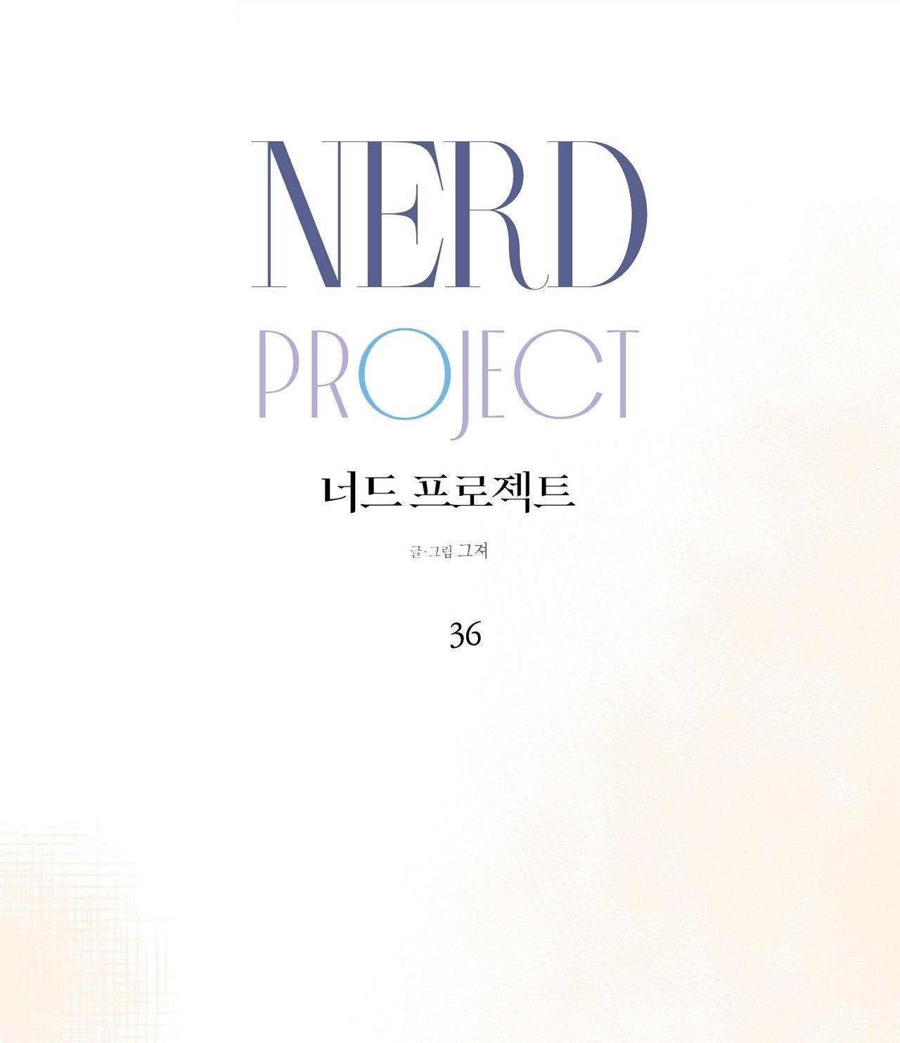 NERD PROJECT Chapter 36 - Next 