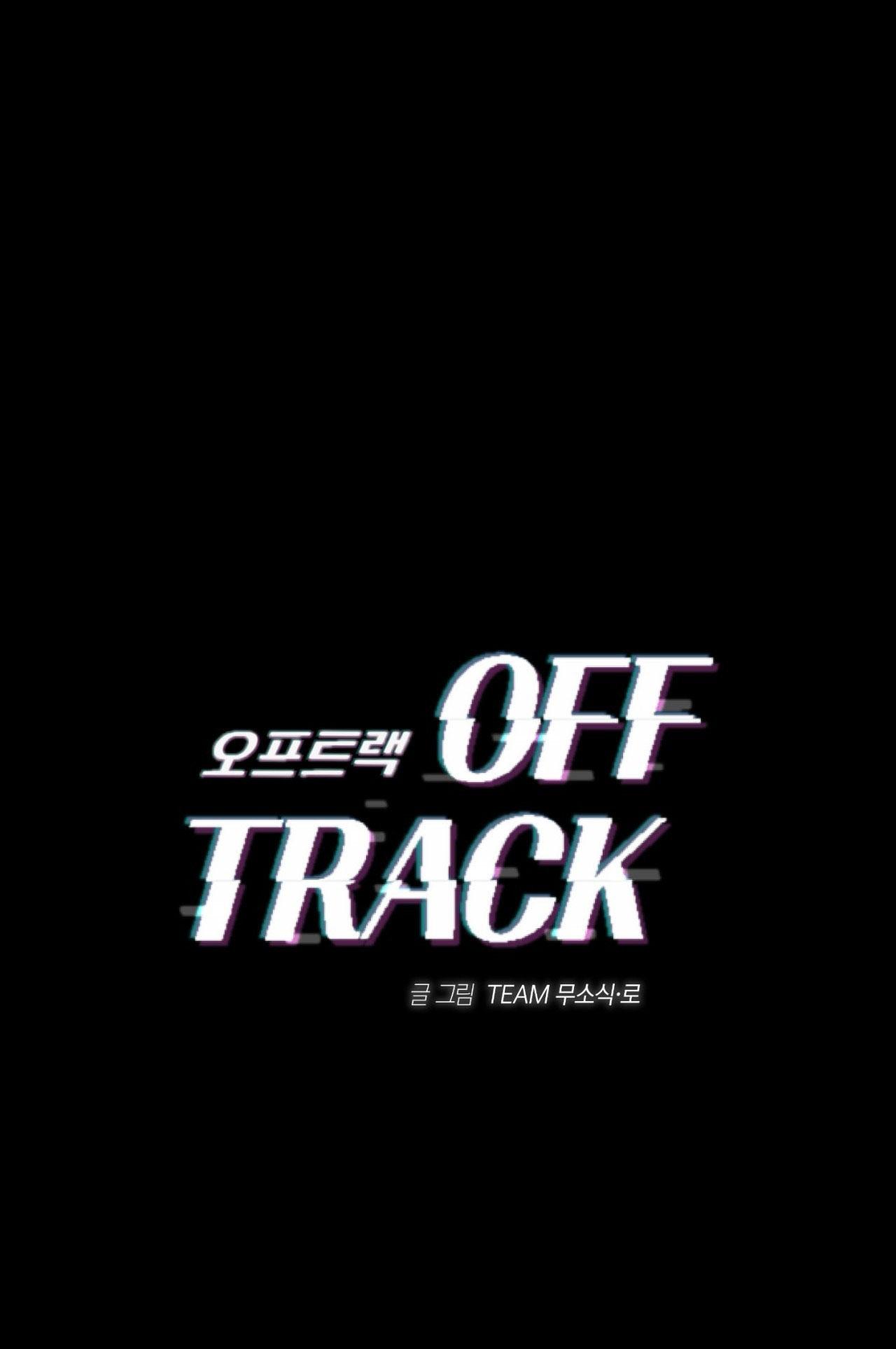 OFF TRACK Chapter 29 - Next Chapter 30