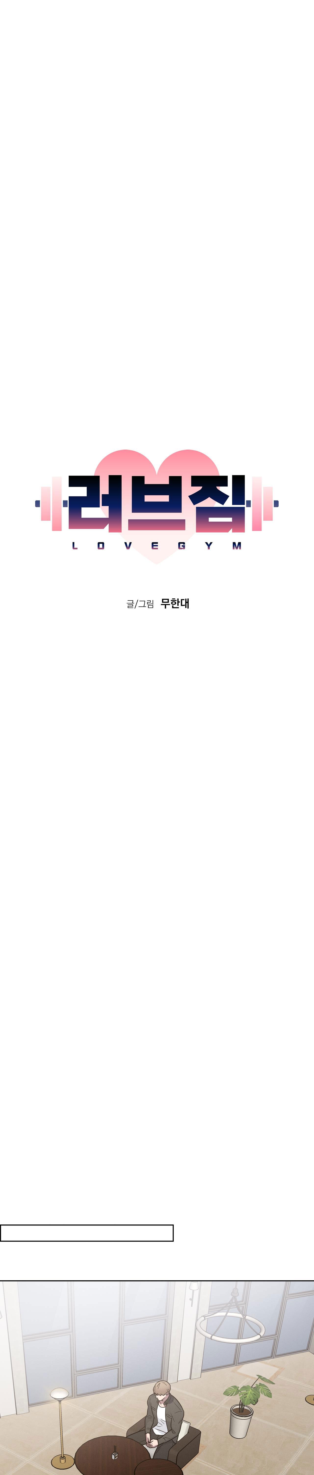 LOVE GYM Chapter 45 - Next Chapter 46