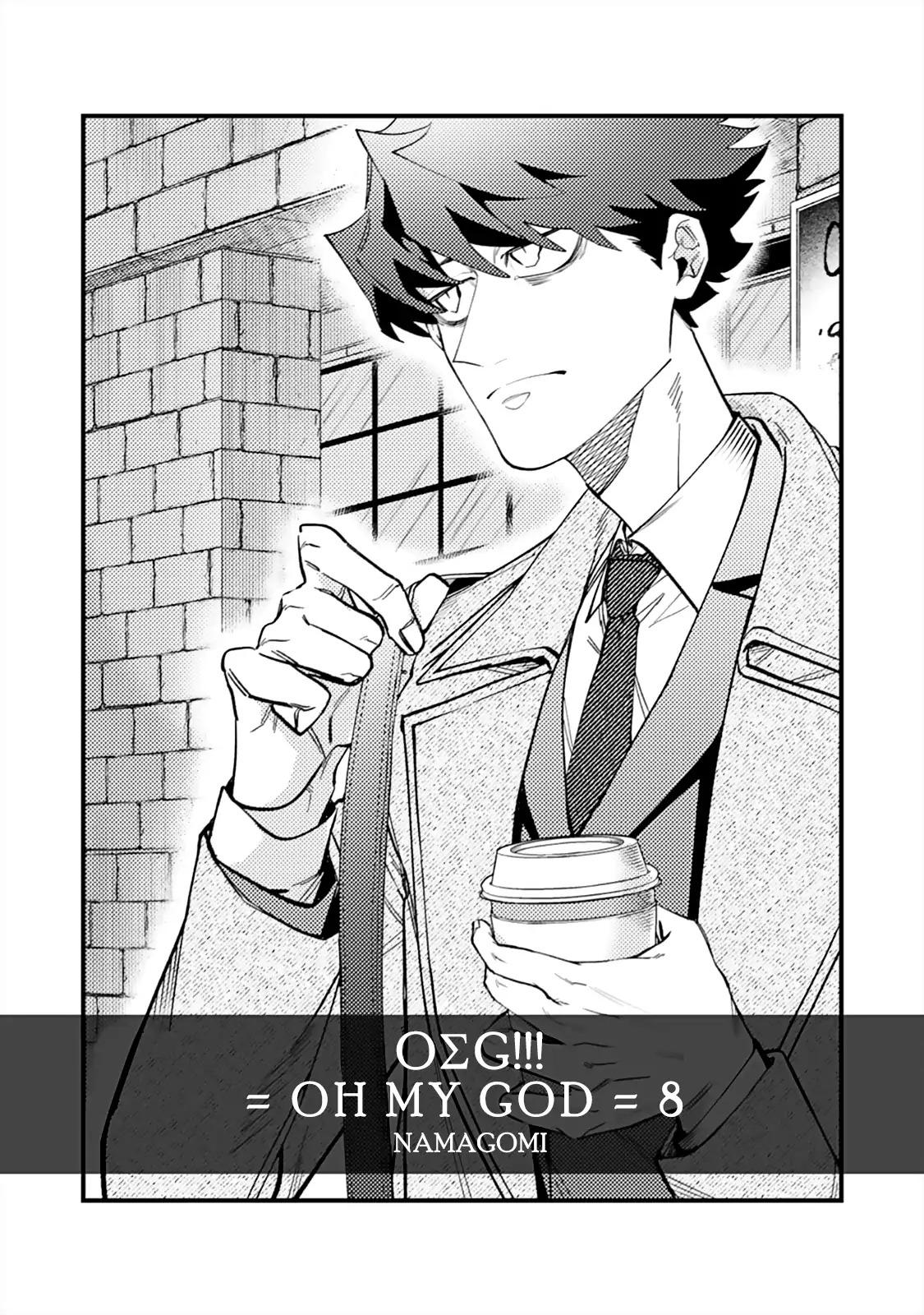 OΣG!!! = Oh My God Chapter 8 - Next 