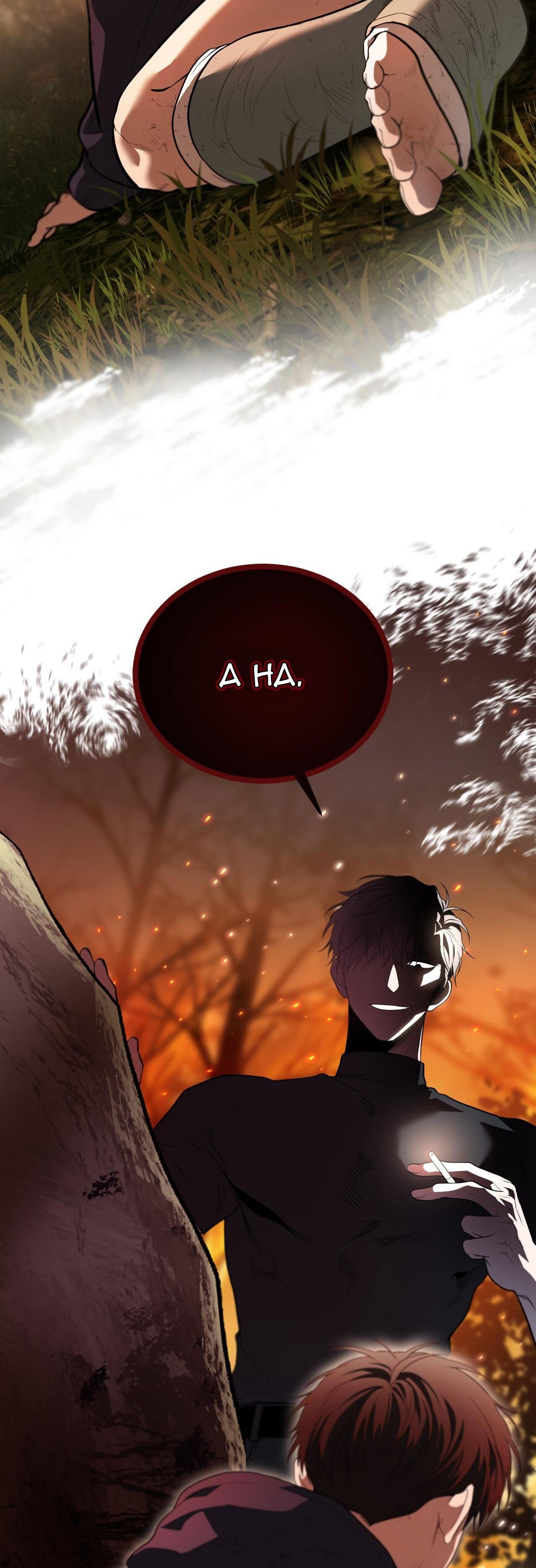 Passion Chapter 86 - Trang 4