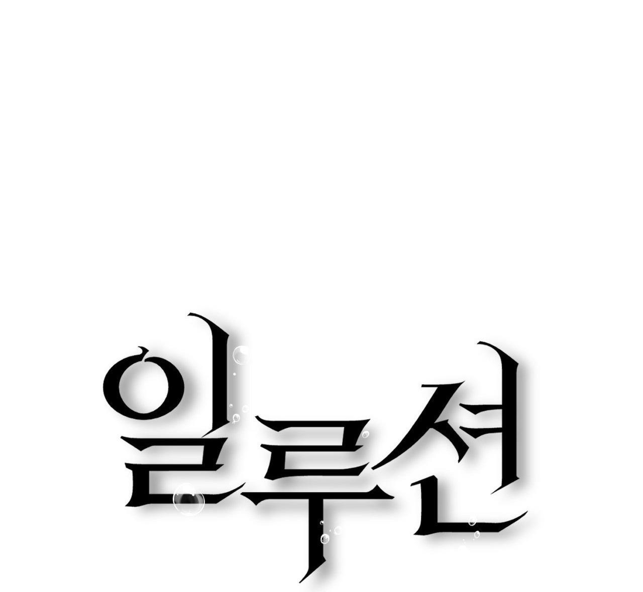 ẢO TƯỞNG Chapter 27 - Next Chapter 28