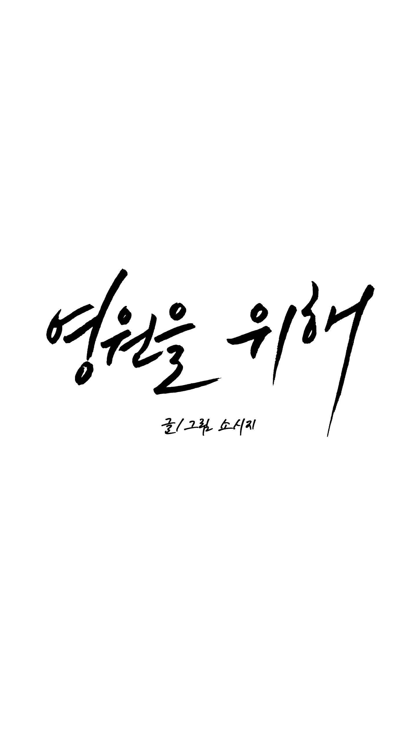 Vì Sự Vĩnh Cửu Chapter 22 - Next Chapter 23