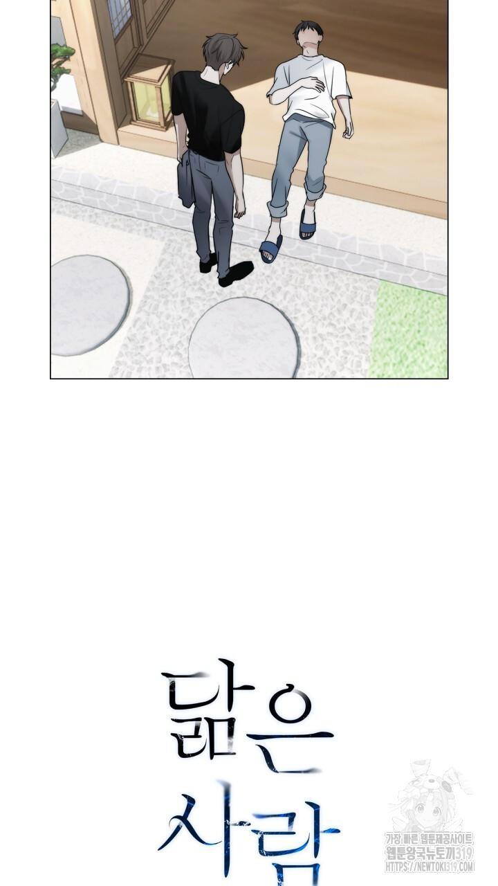 Song Trùng Chapter 54 - Next Chapter 55
