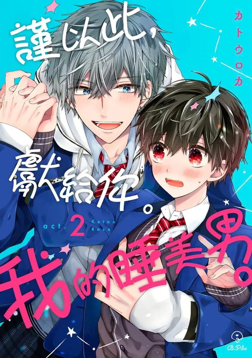 Ngủ ngon nhé, Mashiro yêu dấu của tớ Chapter 2 - Trang 3