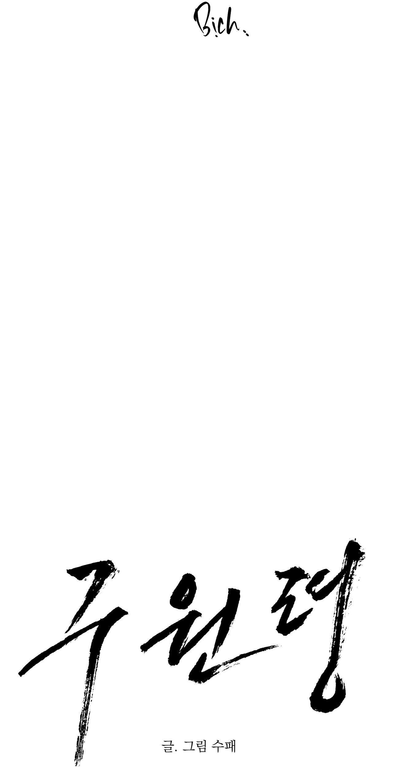 LỆNH CỨU RỖI Chapter 29 - Next Chapter 30