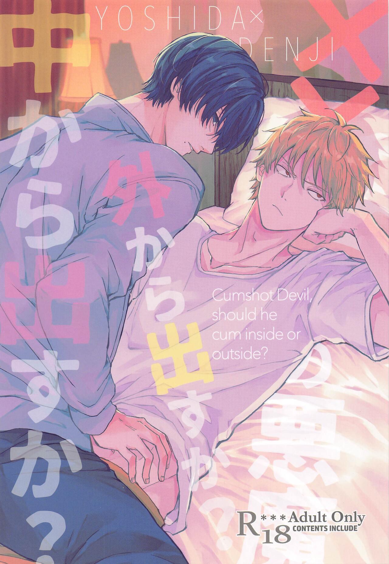 Ổ sìn OTP Chapter 154 YosDen - Next Chapter 155 YuMegu