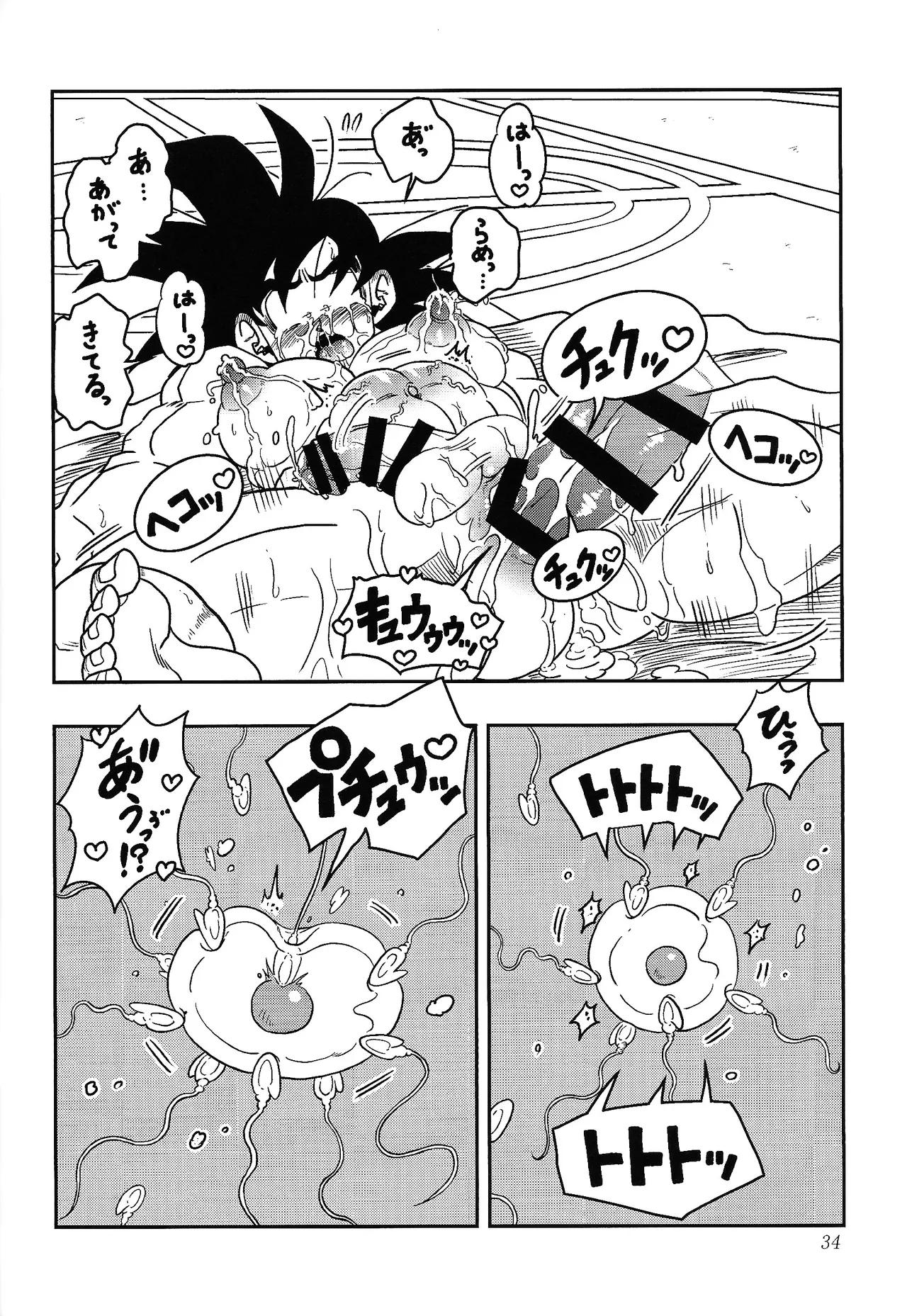 Nơi husbando của bạn bị đụ ná thở Chapter 218 Goku - Next 