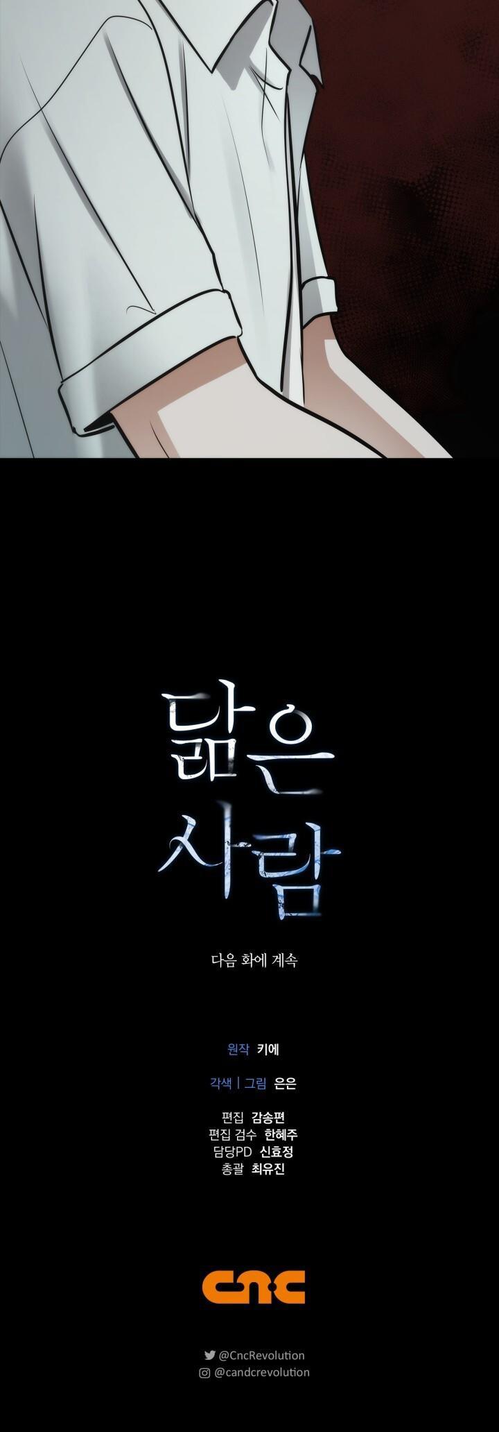 Không xa lạ Chapter 49 - Next Chapter 50