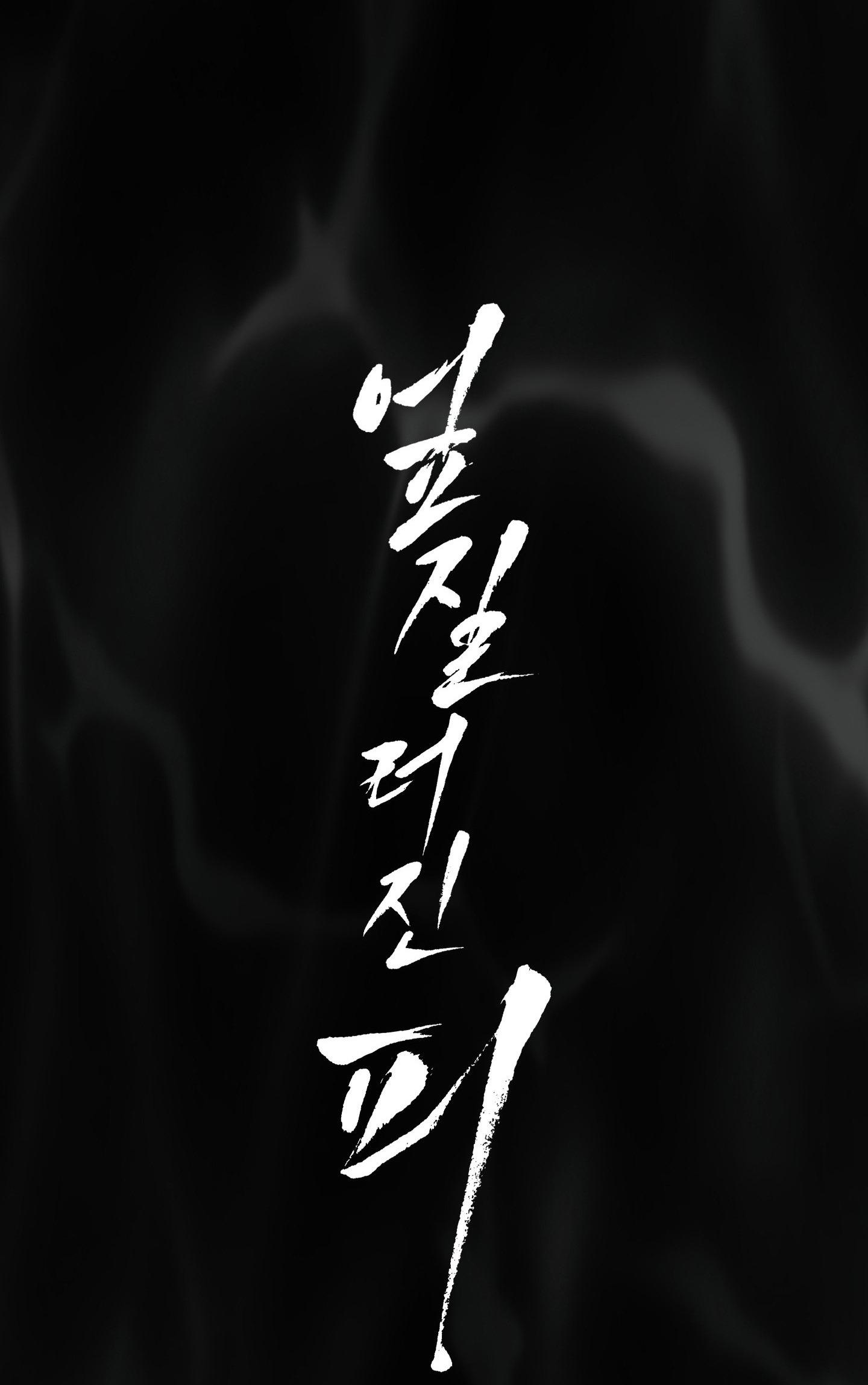 MÁU ĐỔ Chapter 1 - Next Chapter 2
