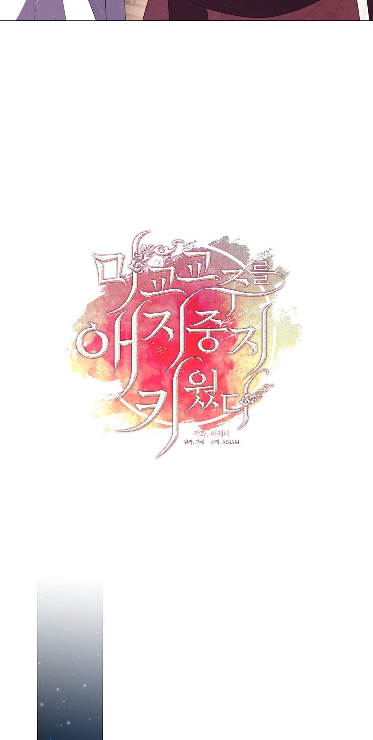 Tôi đã nuôi dạy thủ lĩnh giáo phái ác ma Chapter 46 - Next Chapter 47