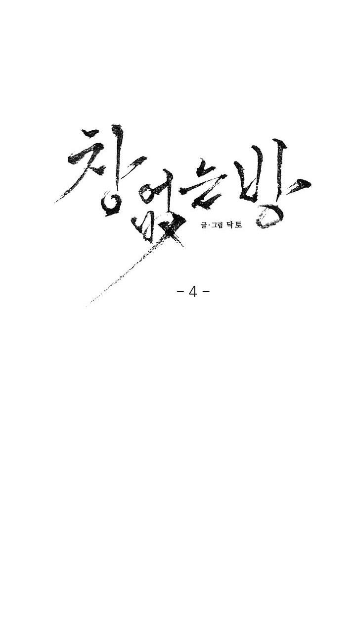 THÚ CƯNG DAMDANG Chapter 1.4 CĂN PHÒNG 4 - Next Chapter 1.5 END