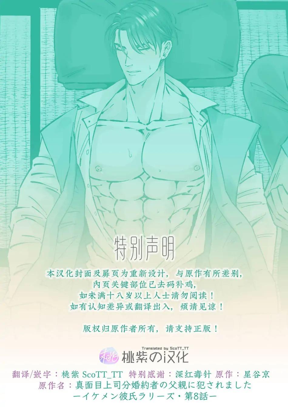 Tuyển tập oneshot của tác giả Hoshitani Kyo Chapter 4 - Next Chapter 5