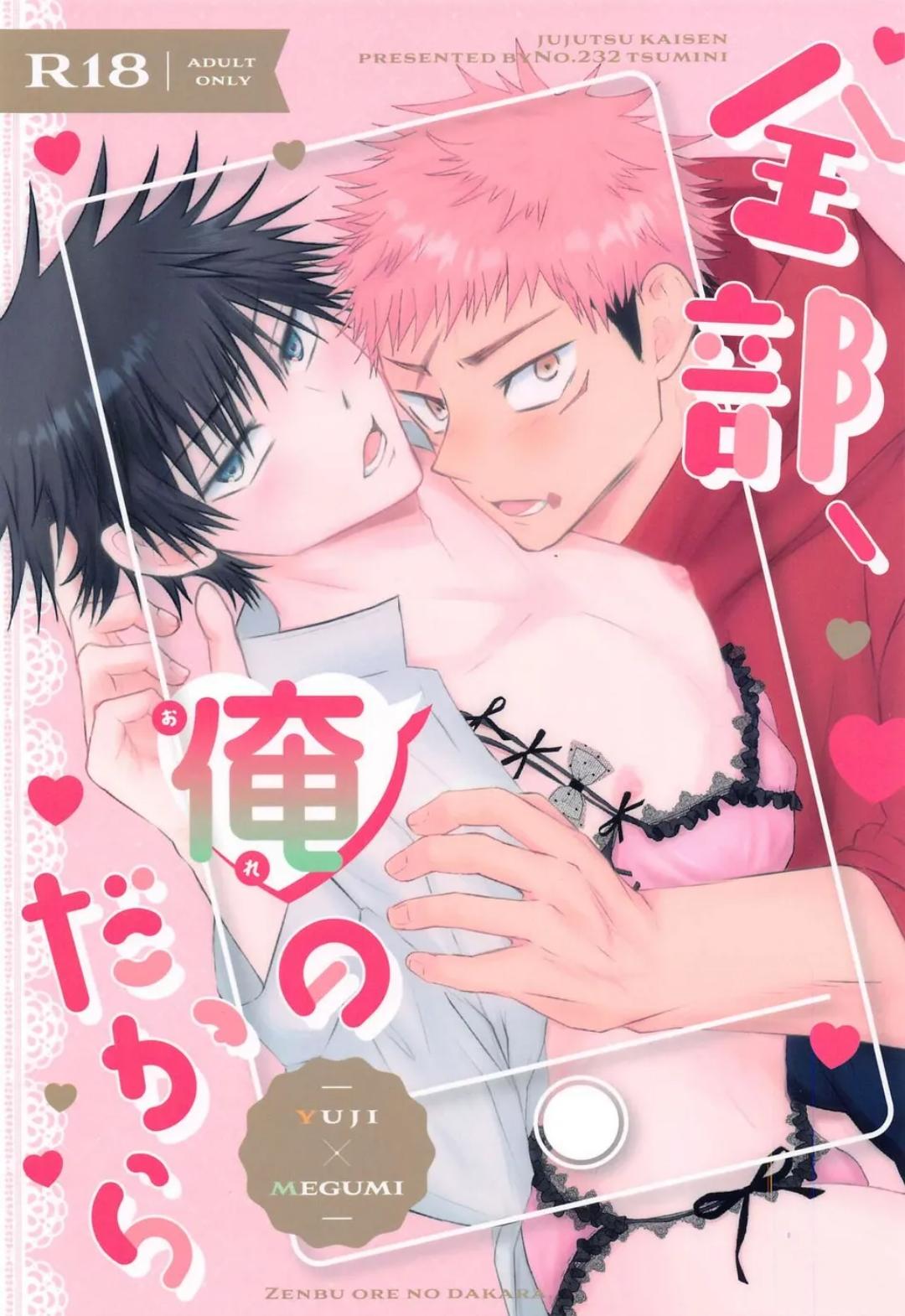 Tuyển Tập BL 18 Theo Yêu Cầu Nhà Rô Lai Chapter 27 Zenbu, Ore no Dakara – Jujutsu Kaisen dj - Trang 3