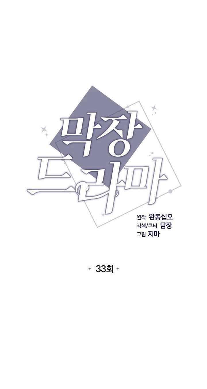 PHIM TRUYỀN HÌNH DÀI TẬP Chapter 33 - Next Chapter 34