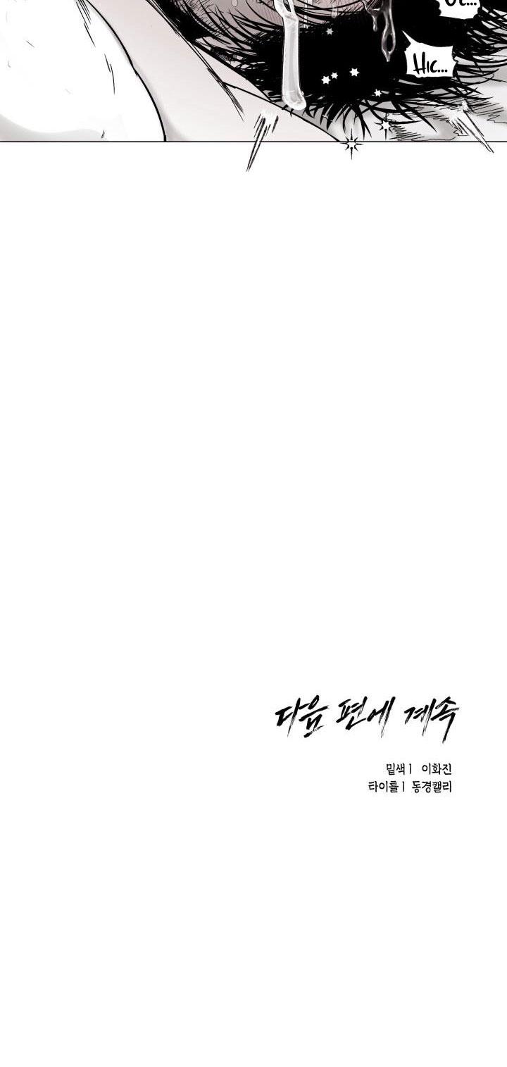 NHÀ VÔ ĐỊCH NGOAN CƯỜNG Chapter 21 - Next Chapter 22 END