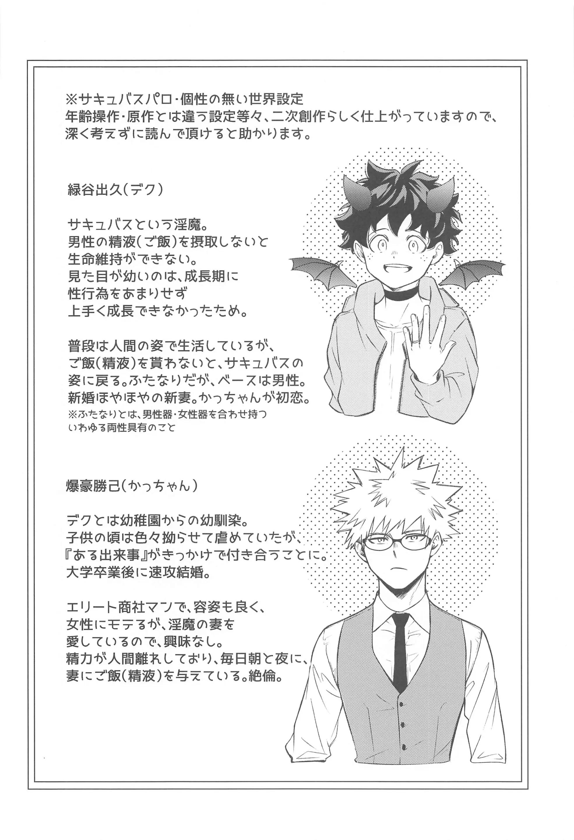 Ổ sìn OTP Chapter 128 BakuDeku - Next Chapter 129 Sát thủ x bạch cầu