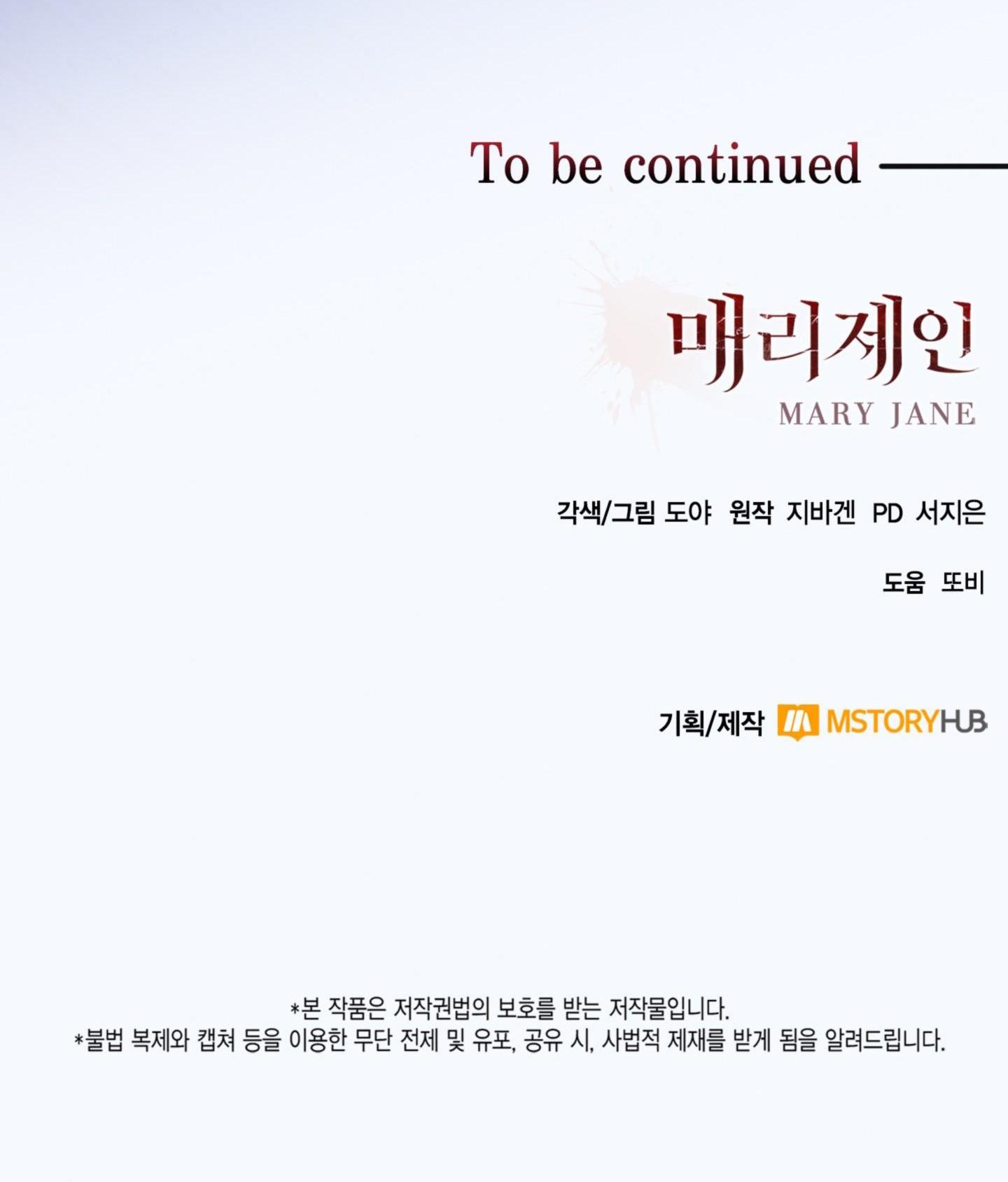 MARY JANE Chapter 58 - Next Chapter 58.1