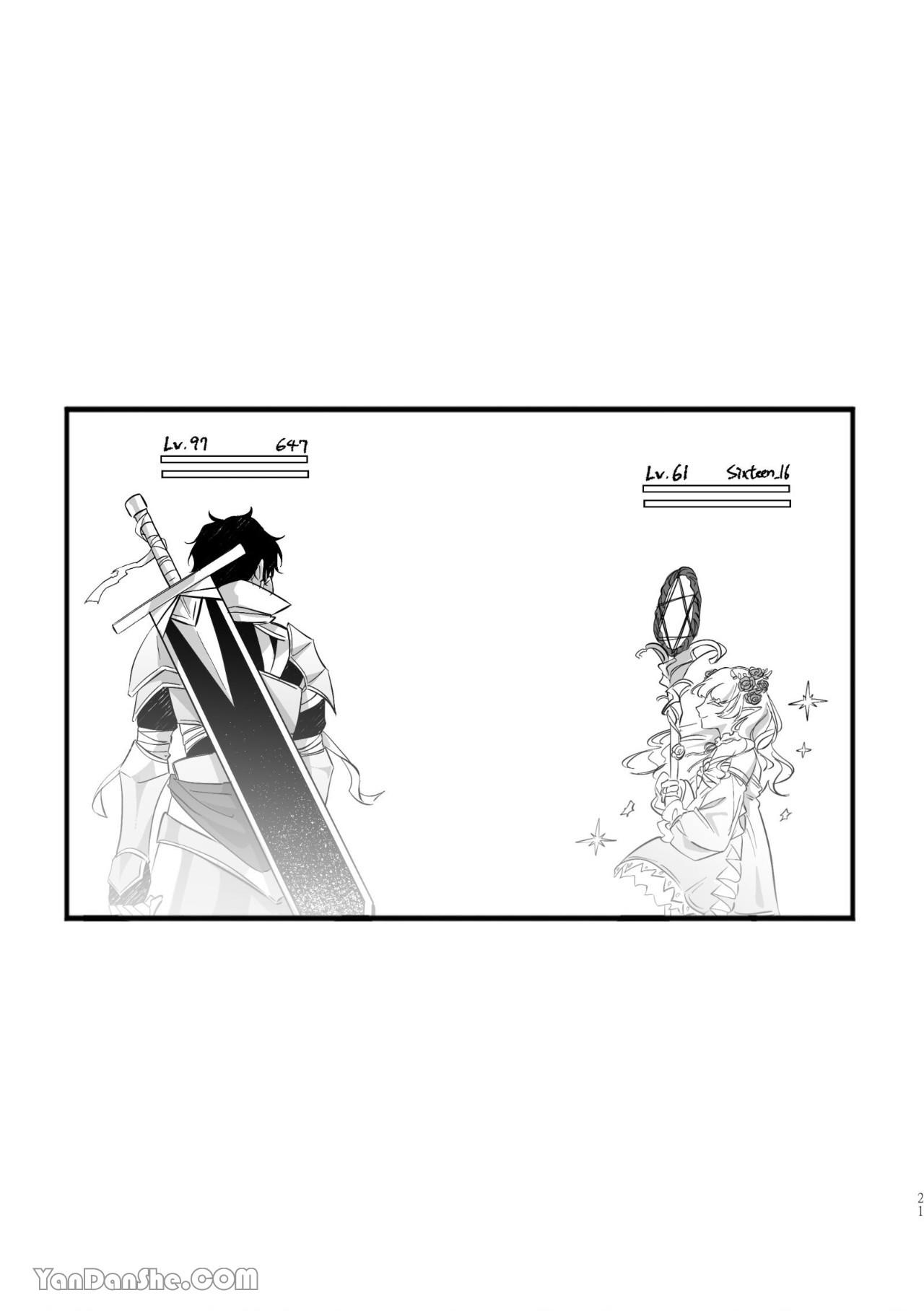 Hunting Chapter 14 - Trang 2