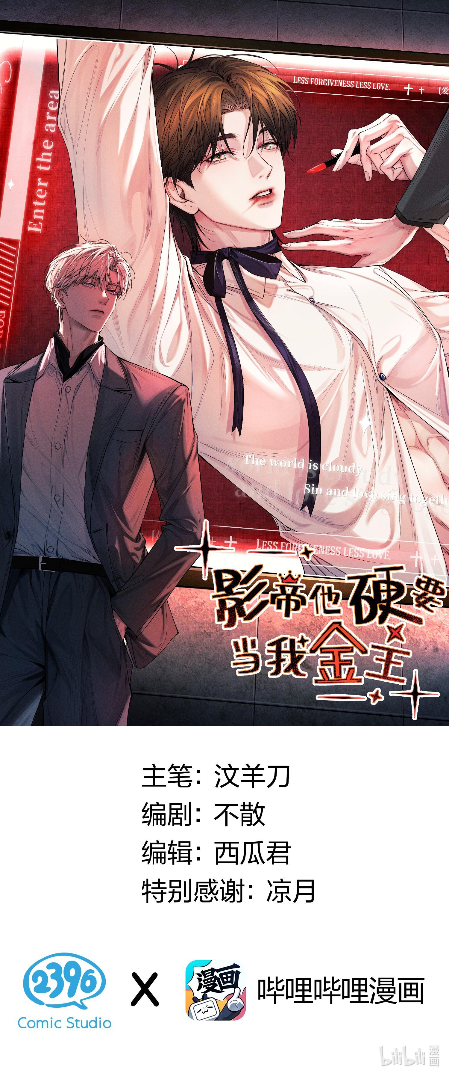 Ảnh Đế Cứ Muốn Làm Kim Chủ Của Tôi Chapter 20 - Trang 4
