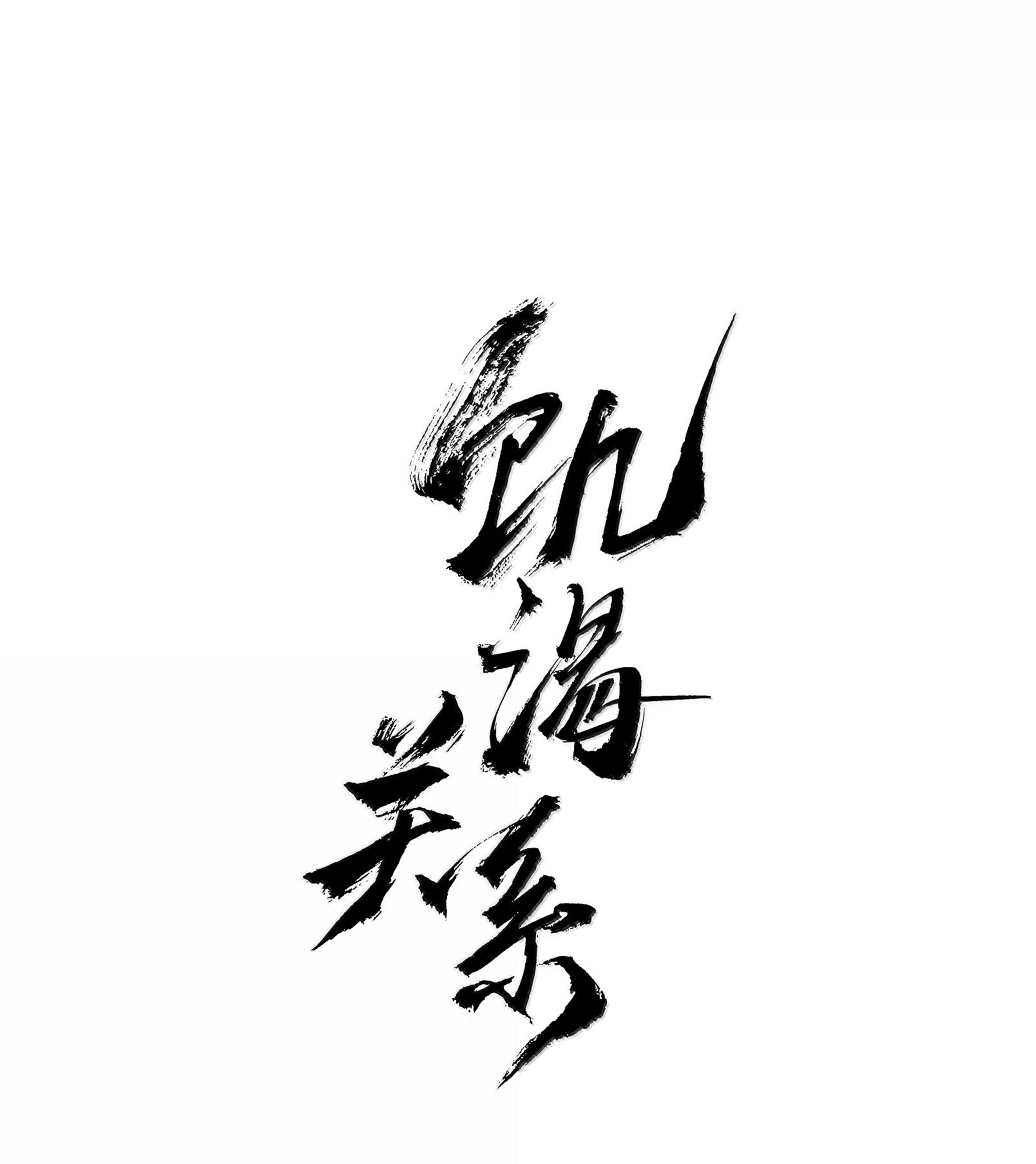 Quan Hệ Đói Khát Chapter 12 - Next Chapter 13