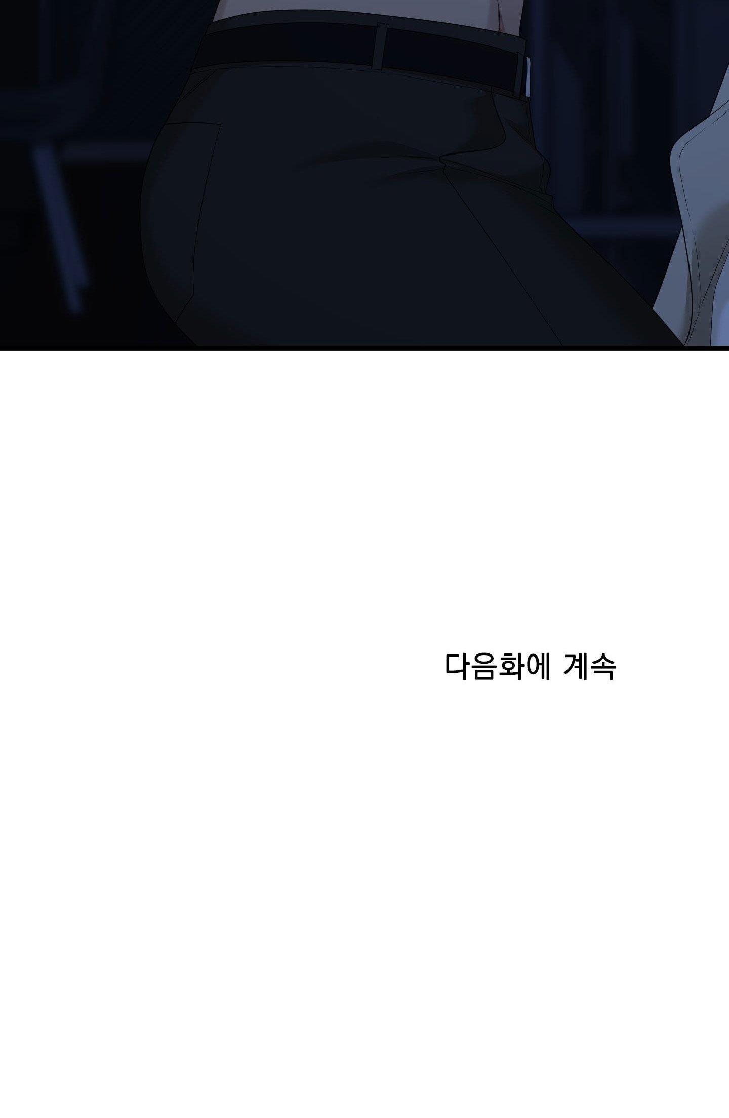 DEAR. 00 Chapter 12 - Next Chapter 13