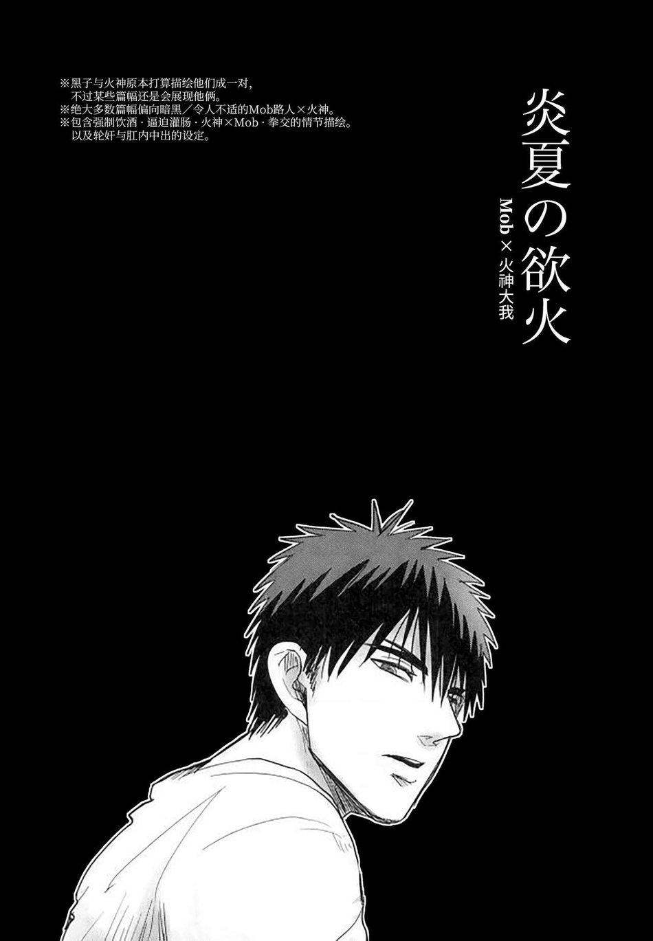 Doujinshi của Kuroko no basket ball Chapter 4 - Next Chapter 5