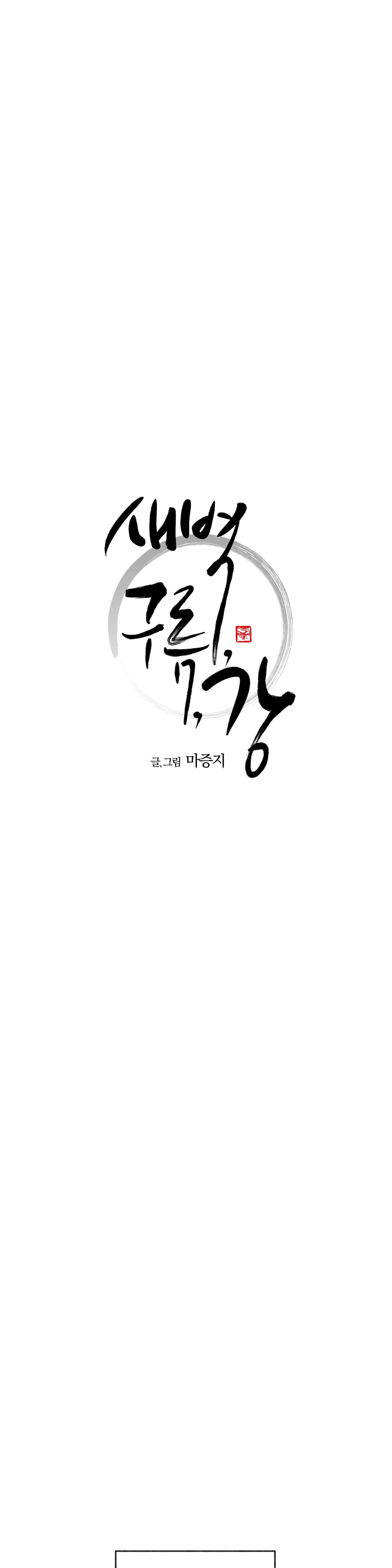 BÌNH MINH CỦA RỒNG Chapter 70 - Next Chapter 71