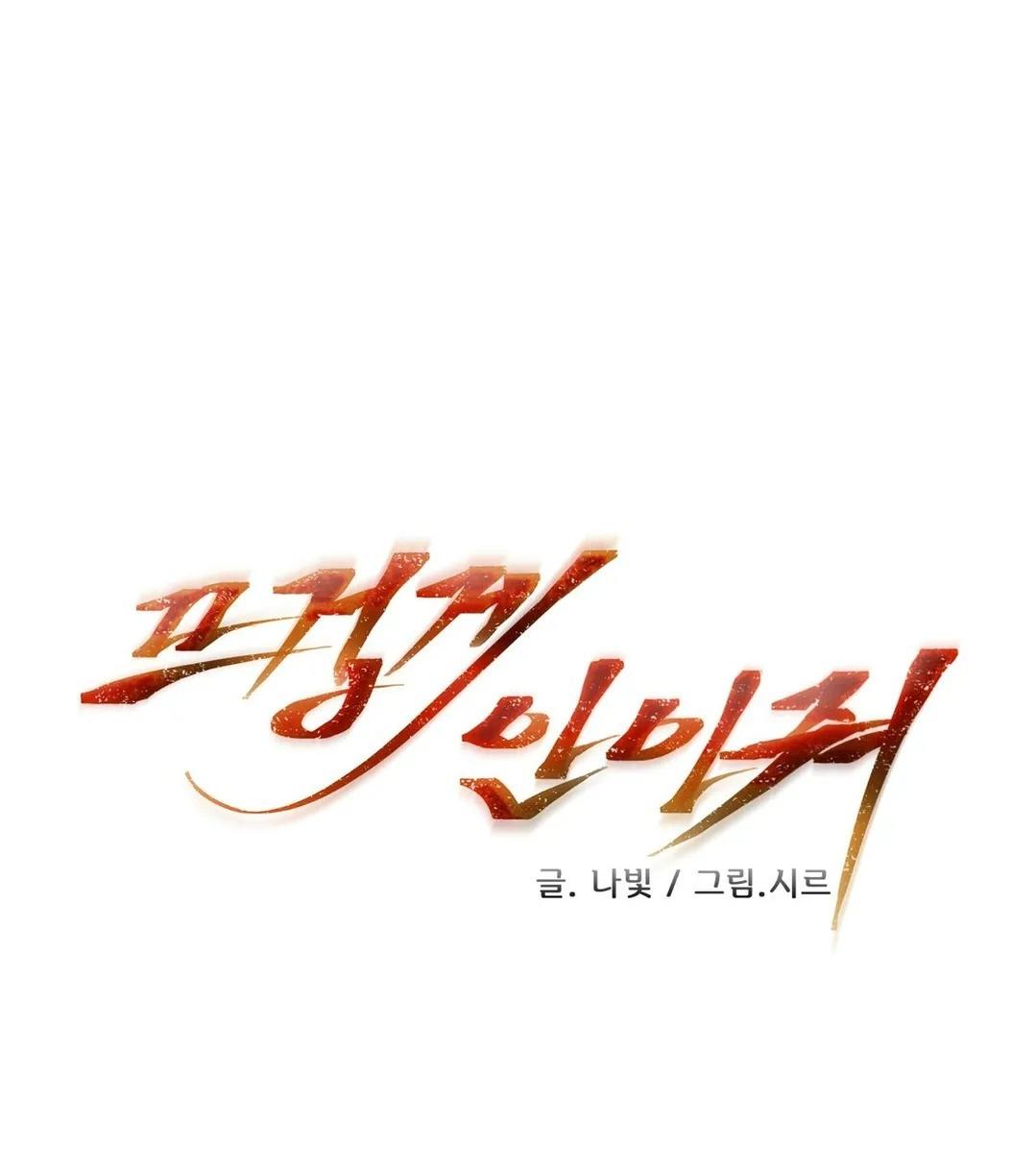 HMT Giữ Em Thật Chặt Chapter 49 - Next Chapter 50