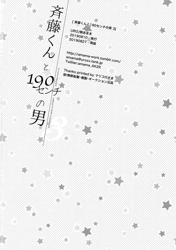 Tổng hợp oneshot Chapter 193 H - Next Chapter 194
