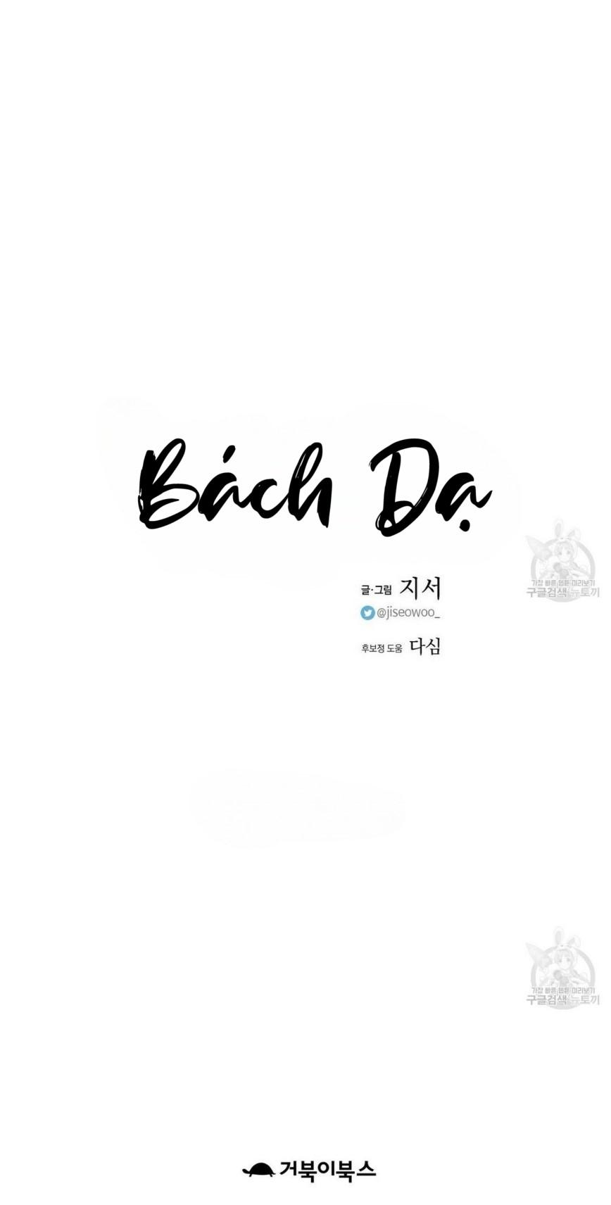 Bách Dạ Chapter 18 - Next Chapter 19