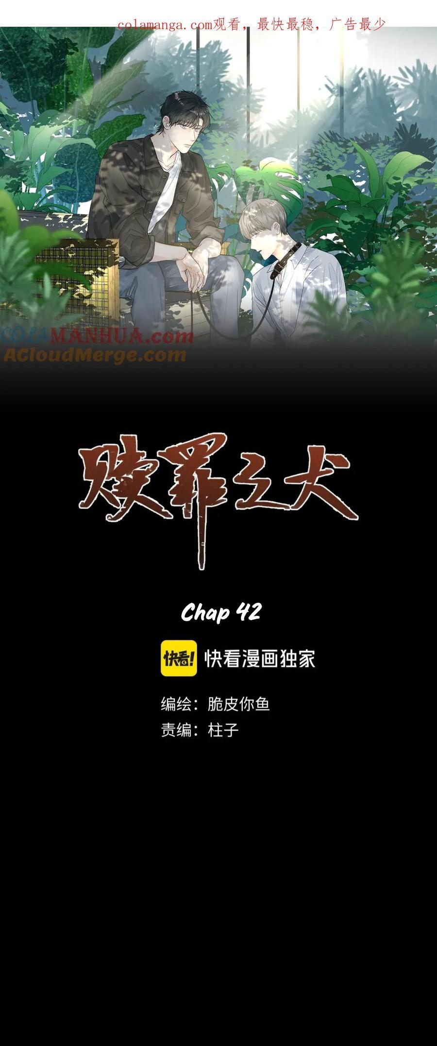 Chó Chuộc Tội Chapter 42 - Next Chapter 43