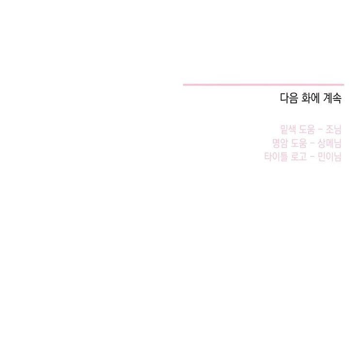 THÚ CƯNG DAMDANG Chapter 6.6 LÒ HƠI nt1 - Next Chapter 6.7 LÒ HƠI nt2
