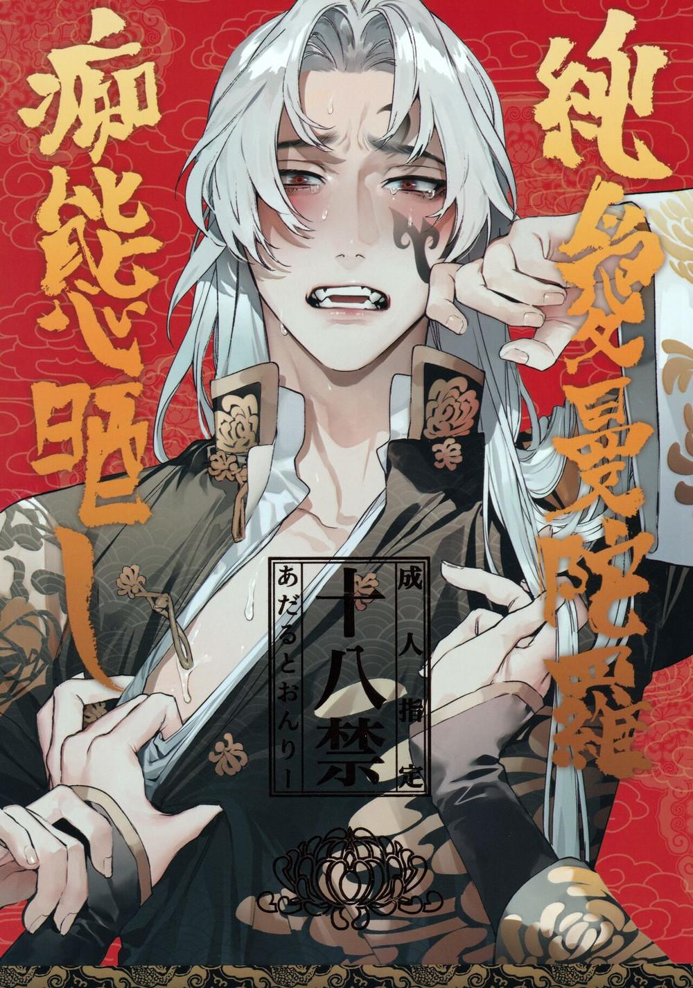 Tổng hợp truyện Oneshot và Doujinshi theo yêu cầu Chapter 177 - Next Chapter 178