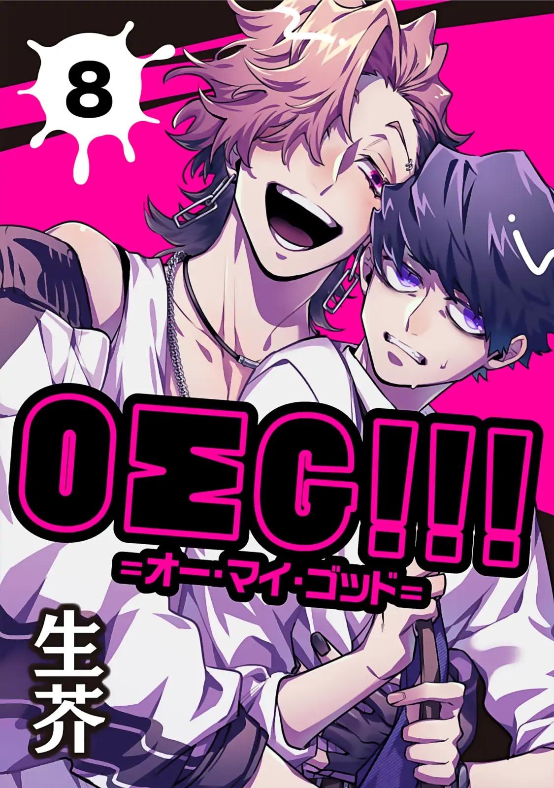 OΣG!!! = Oh My God Chapter 8 - Next 