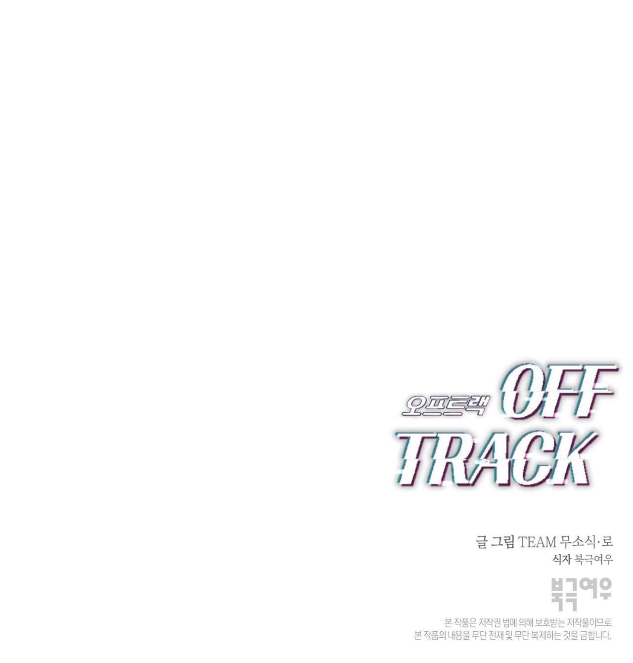 OFF TRACK Chapter 9 H+++ - Next Chapter 10 Hờ siu nứng