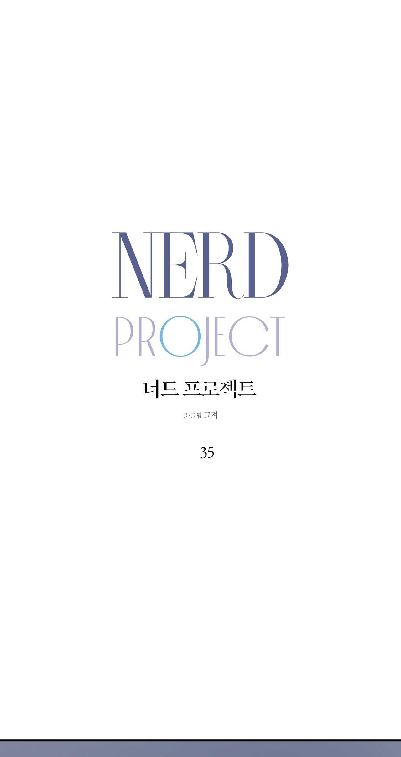 NERD PROJECT Chapter 35 - Next Chapter 36