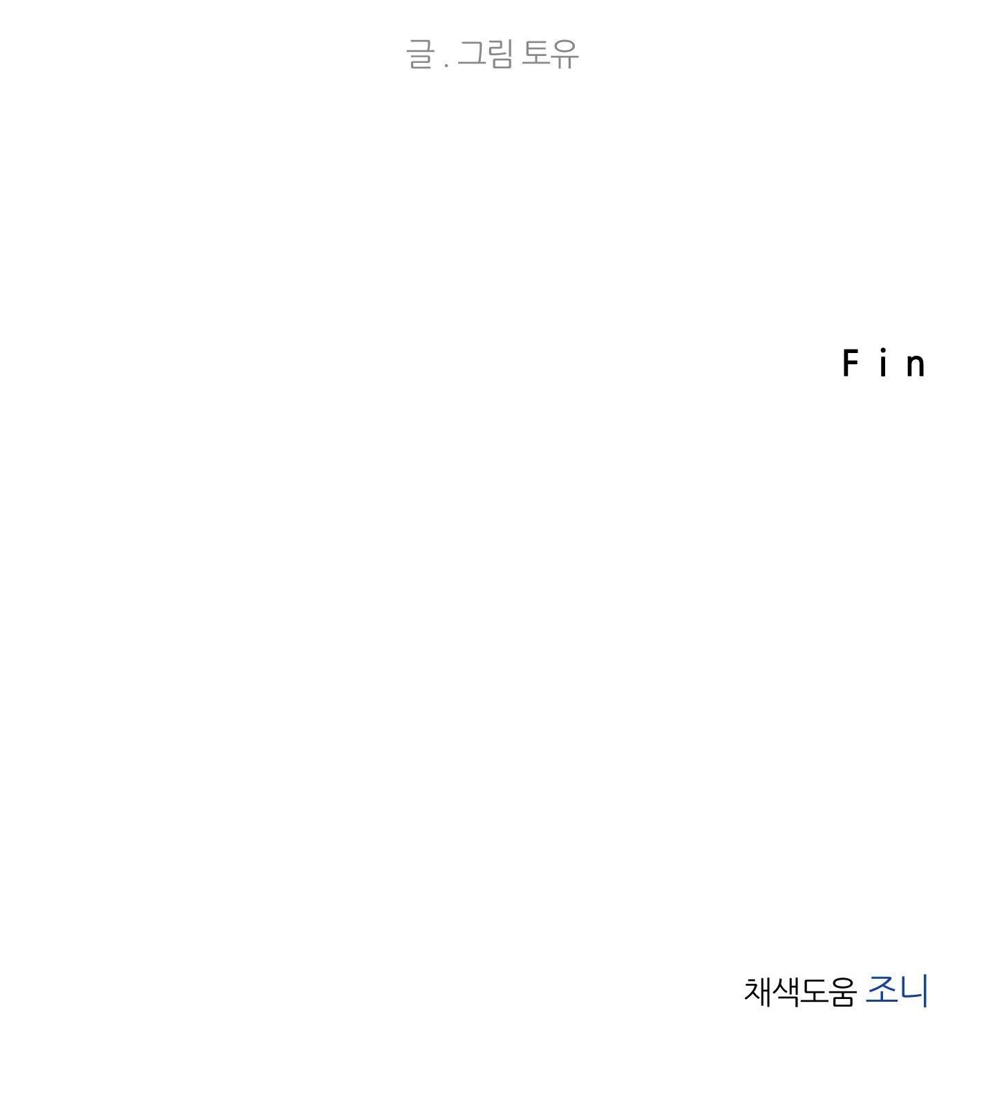 Missing Romance Chapter 53 End - Next 