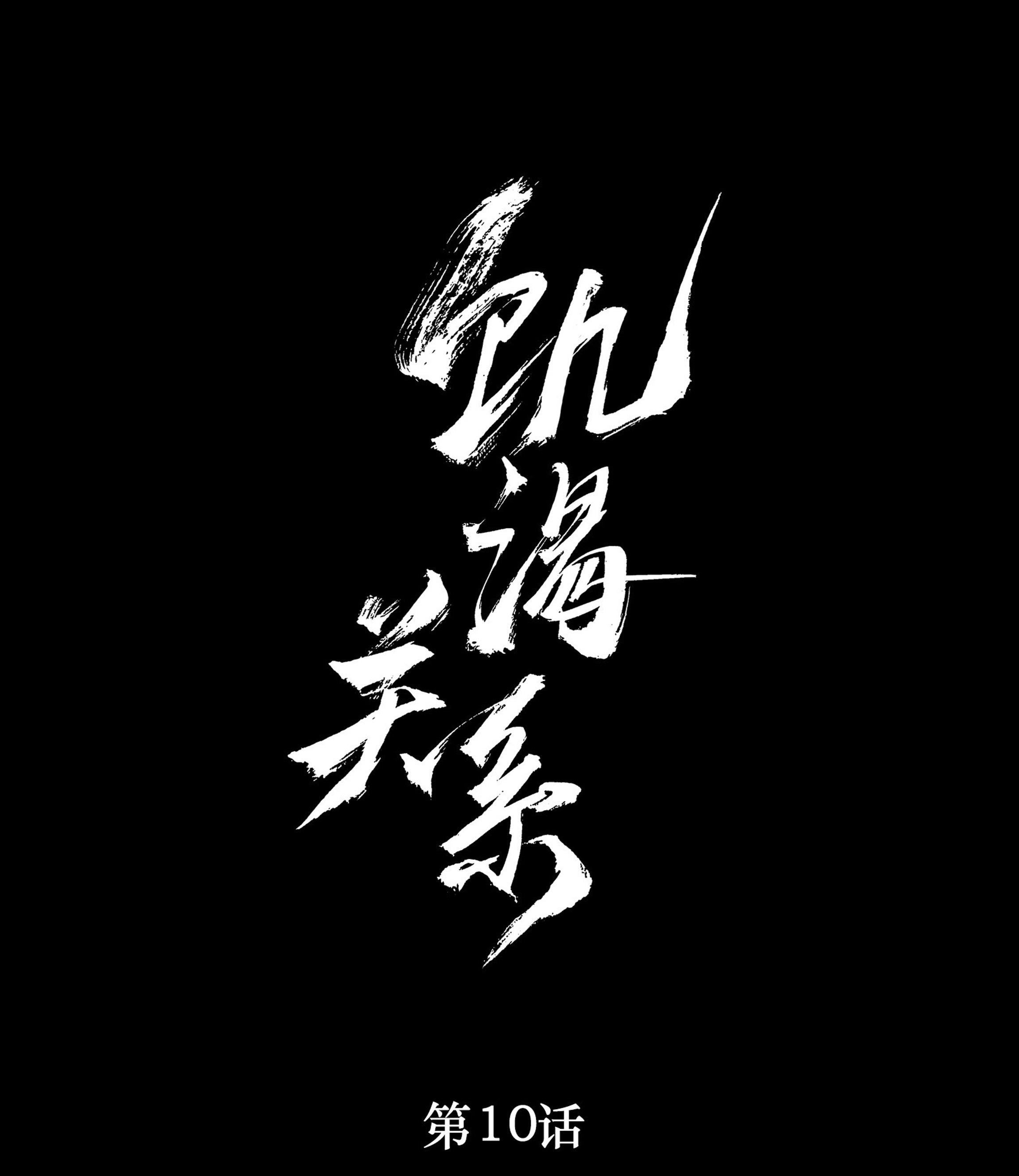 Quan Hệ Đói Khát Chapter 10 - Next Chapter 11