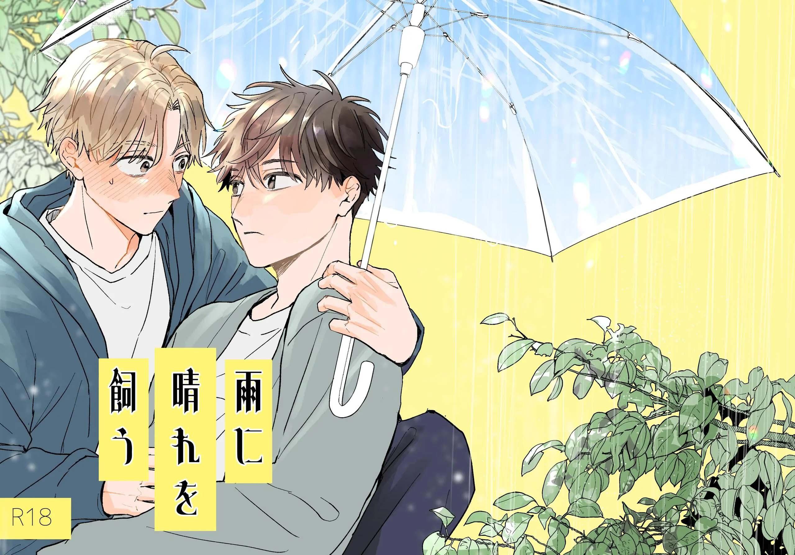 ONESHOT VICERA COMICS HOUSE Chapter 143.1 Rain - Next Chapter 143.1